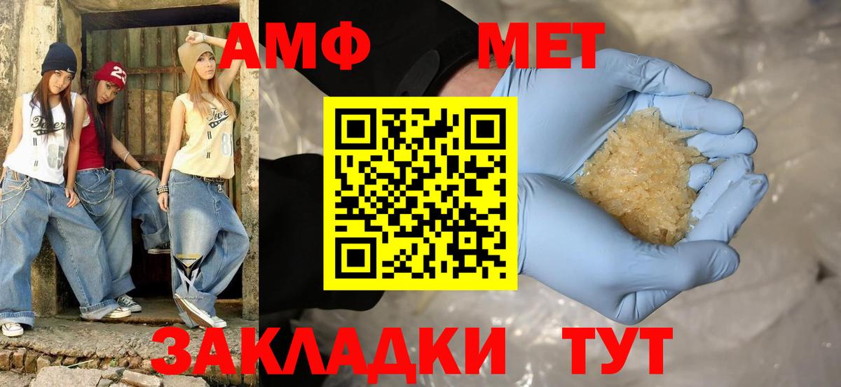 АМФ  Amphetamine 98%  АМФ  Озёры  Вход с VPN 