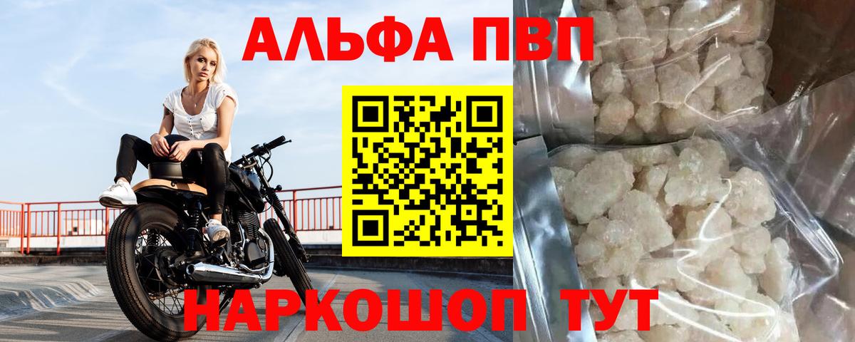 Alfa_PVP  Вход с VPN  Озёры  A-PVP СК КРИС 