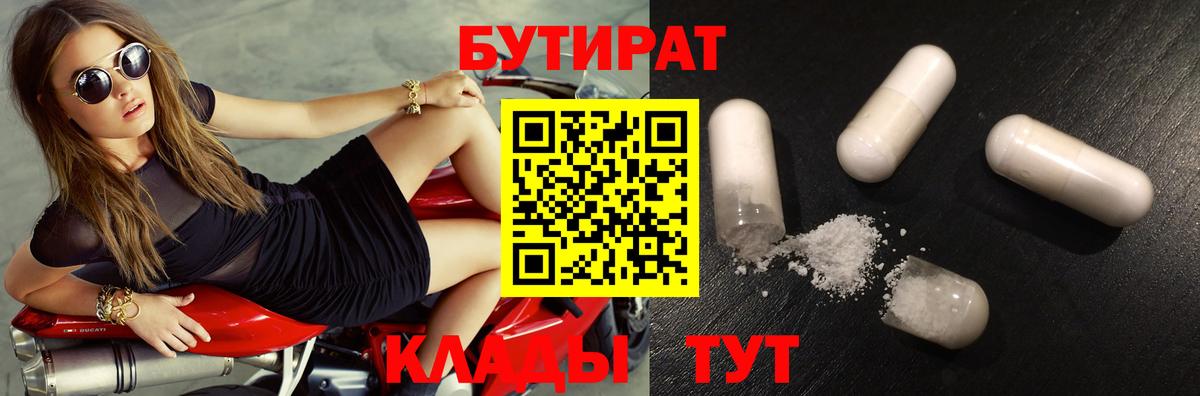 Бутират Butirat  Вход с VPN  Бутират  Озёры 