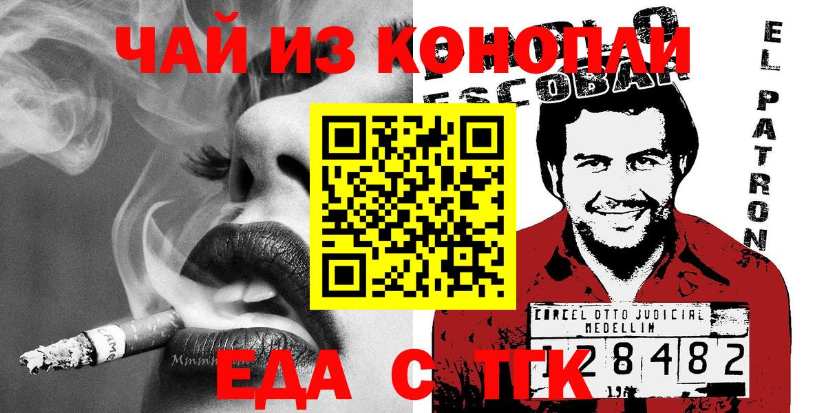 Canna-Cookies марихуана Озёры