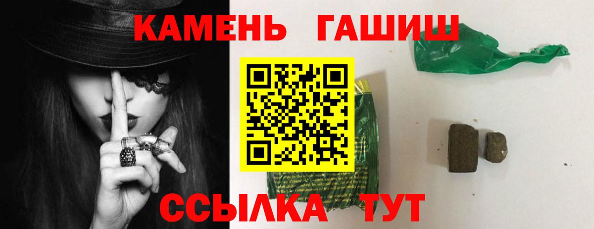 ГАШИШ ice o lator Озёры