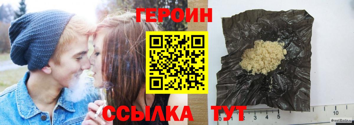 Героин герыч Озёры