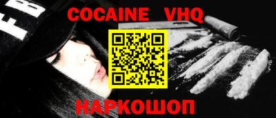 кокаин VHQ Бузулук