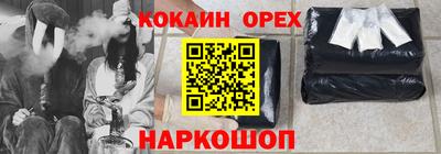 кокаин VHQ Бузулук