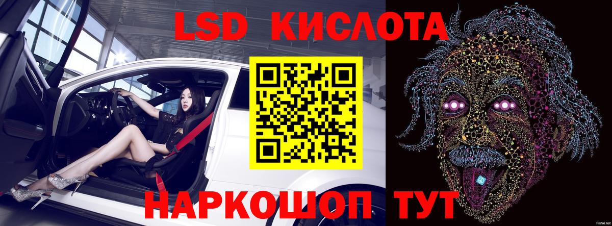 ЛСД экстази кислота  Вход с VPN  Лсд 25 экстази ecstasy  Озёры 