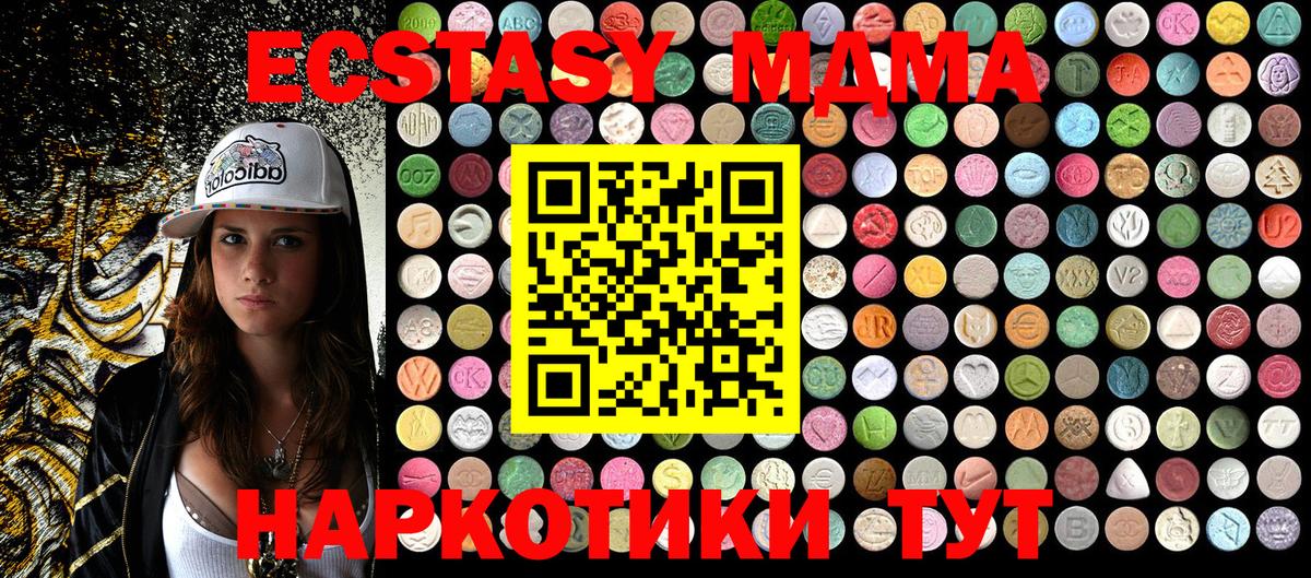 MDMA VHQ  Вход с VPN  МДМА кристаллы  Озёры 