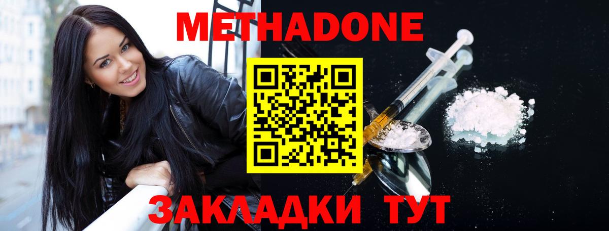 Озёры  МЕТАДОН кристалл  Вход с VPN  Метадон кристалл 