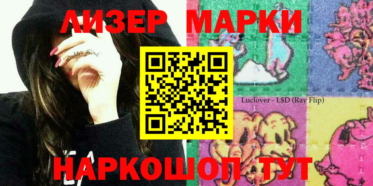 Марки N-bome 1,5мг  Вход с VPN  Марки N-bome 1,5мг  Наркотические марки  Озёры 