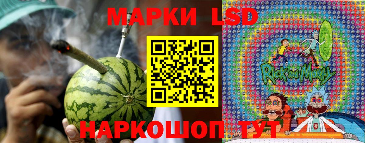 Марки 25I-NBOMe 1,5мг Озёры