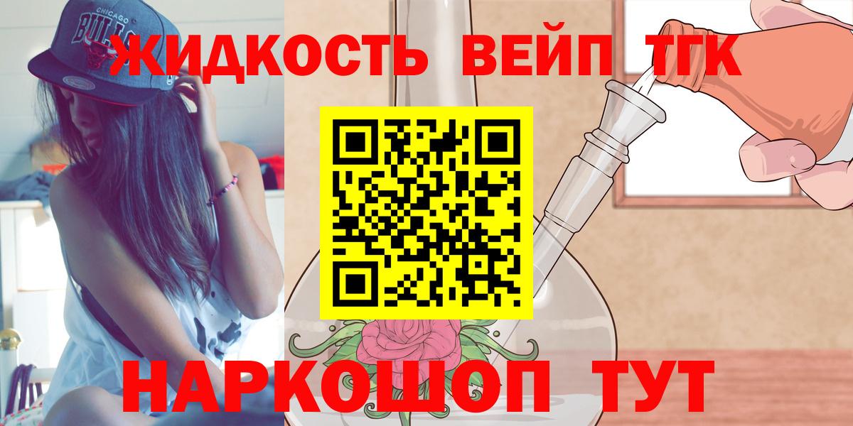 ТГК жижа Озёры