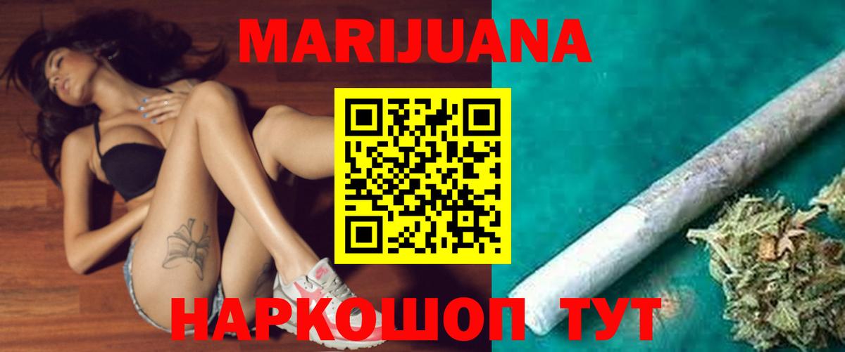 МАРИХУАНА семена  Шишки марихуана гибрид  Каннабис White Widow  Вход с VPN  Озёры 